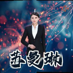 苏曼琳